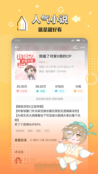 长佩阅读(电子书阅读软件)最新免费版图2