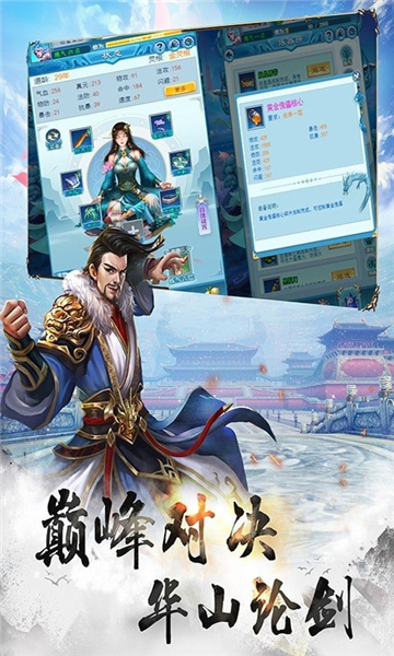 天命修真安卓直装版图1