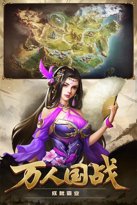 攻城三国志九游版图3
