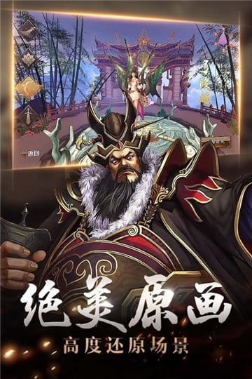 街机三国志2ol