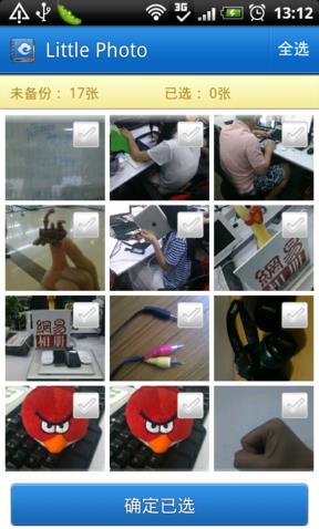 网易云相册安卓免费版图2