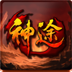 千寻神途