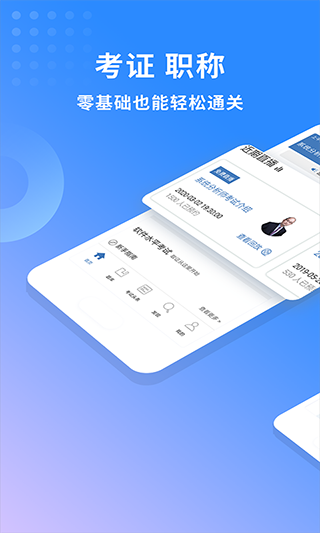 希赛软考助手手机版图1