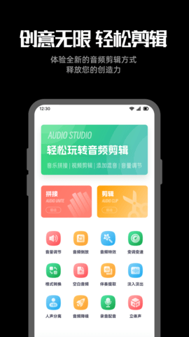 听下音乐剪辑免费原版图3
