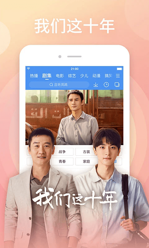 百度电影无广告版图3