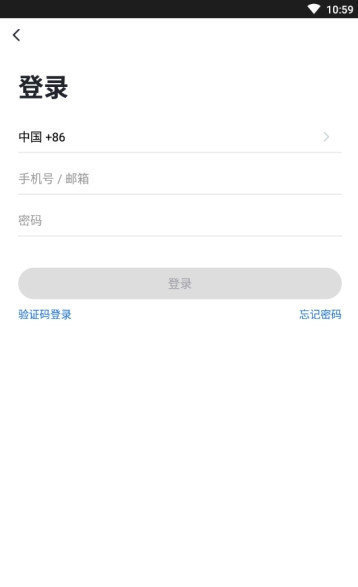 云度管家正版图3