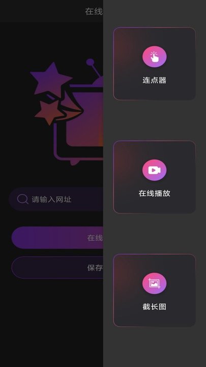 连点器自动点击助手软件图4