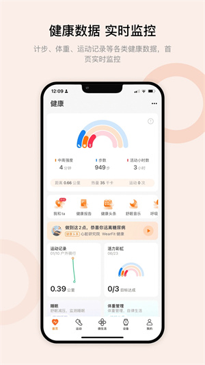 WearfitPro智能手表官方正版图3