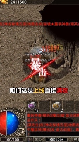 复古热血传奇截图2