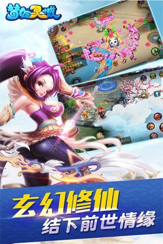 梦幻灵域图3