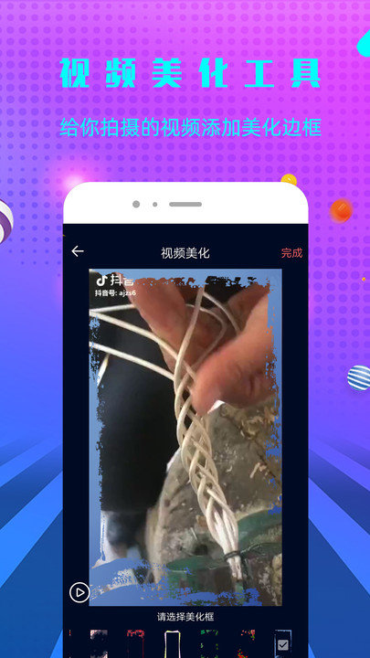 微商快去水印软件图3