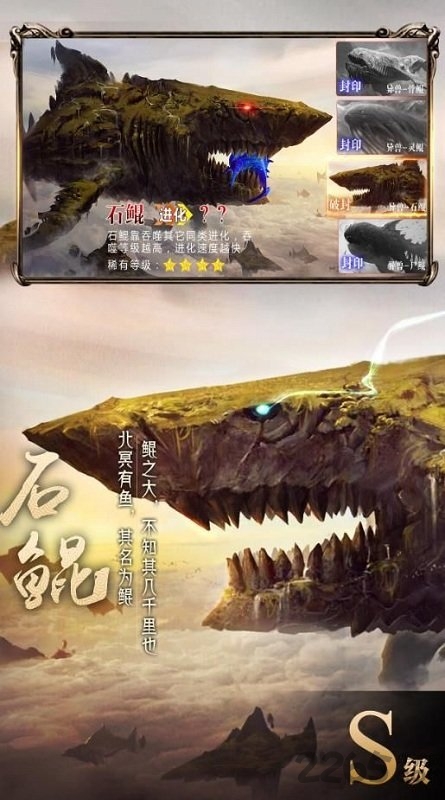 巨鲲幻境