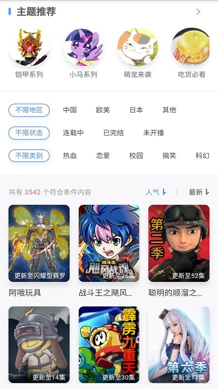 小马宝莉动画故事大全免费原版图1