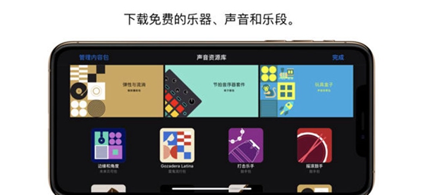 库乐队官方最新版图2