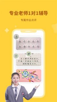 河小象写字课免费原版图3