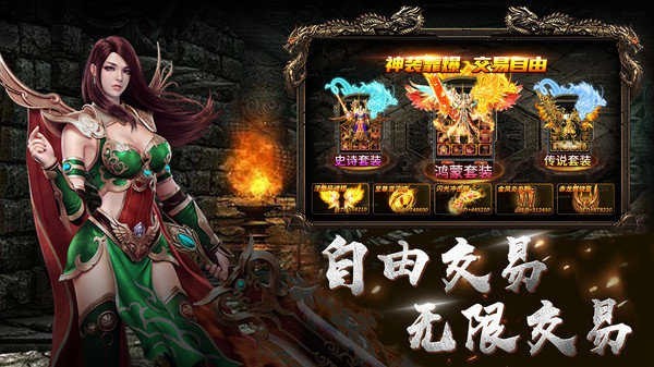复古沉默传奇最新免费版图2