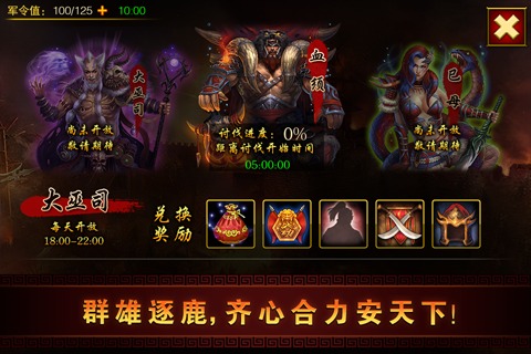 楚汉英雄志(2)