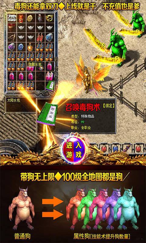 新开195合击传奇私服游戏最新版图1
