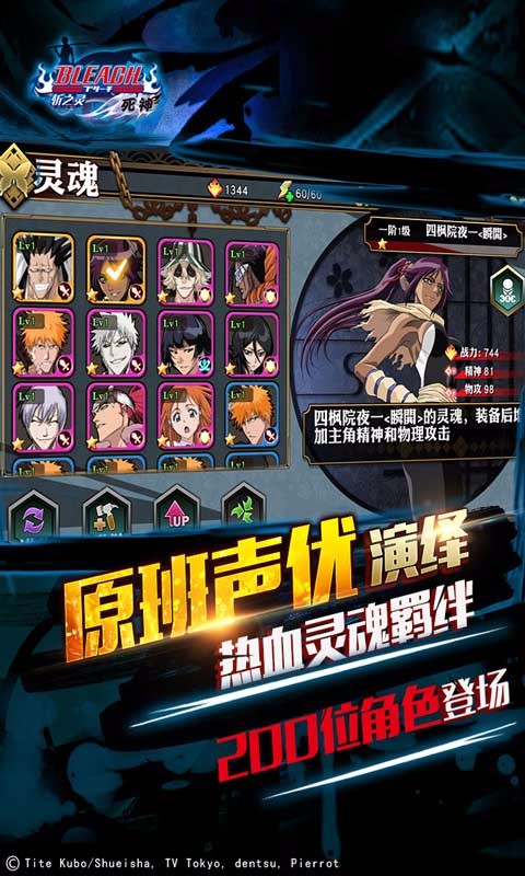 死神斩之灵百度版图1