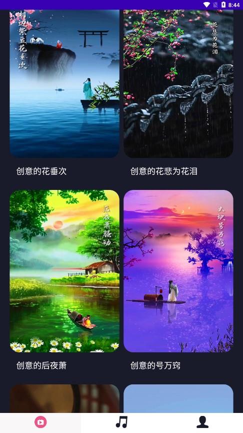 畅响铃声安卓版