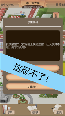 以校之名手机最新版图2
