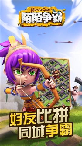 陌陌争霸最新免费版图2