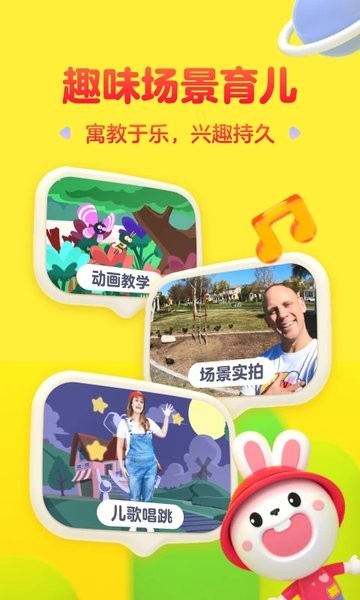 成长兔英语点读笔最新版图1