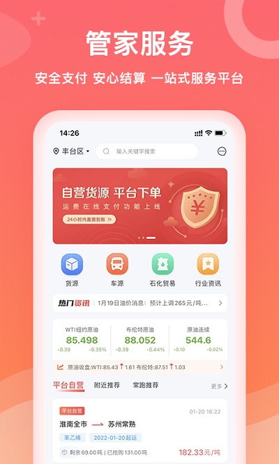 石化宝典最新版