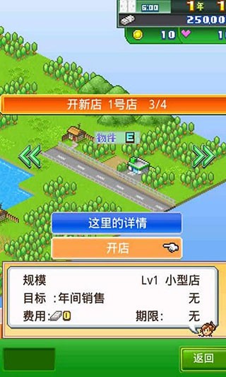 梦想商店街图4