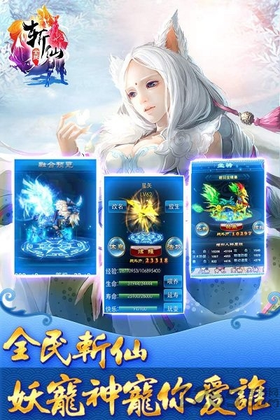 qq全民斩仙登录版图1