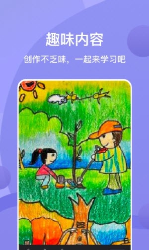 Sai绘画安卓直装版(3)