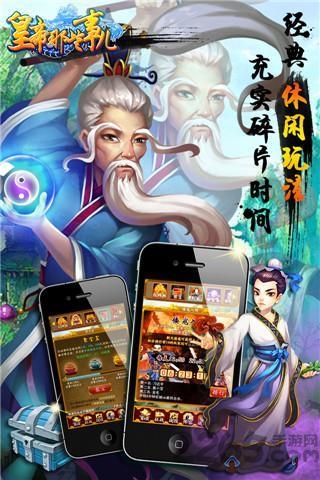 皇帝那些事儿游戏图1