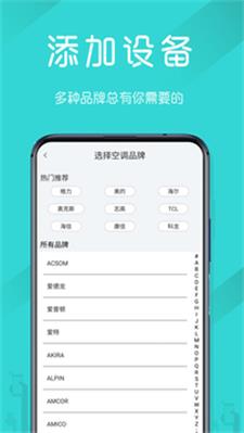 电视机万能遥控器官方最新版(1)