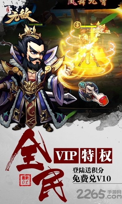新无敌ol手游直装版(1)