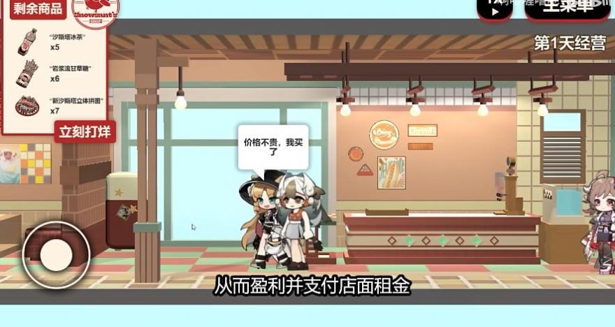雪雉的小店图2