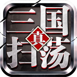 扫荡三国百度游戏安装包