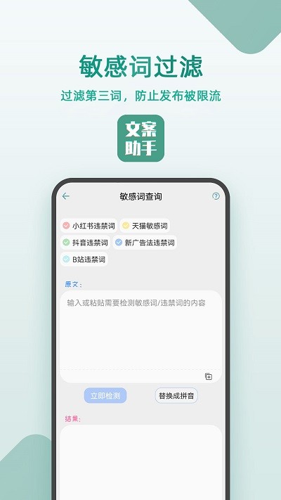 豆拍文案设计助手