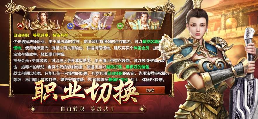 王者觉醒传世安卓版3