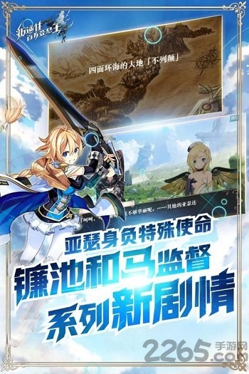 果盘叛逆性百万亚瑟王游戏正版图2