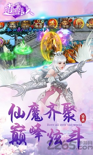 逍遥浪人(醉饮山林1折)最新版图3