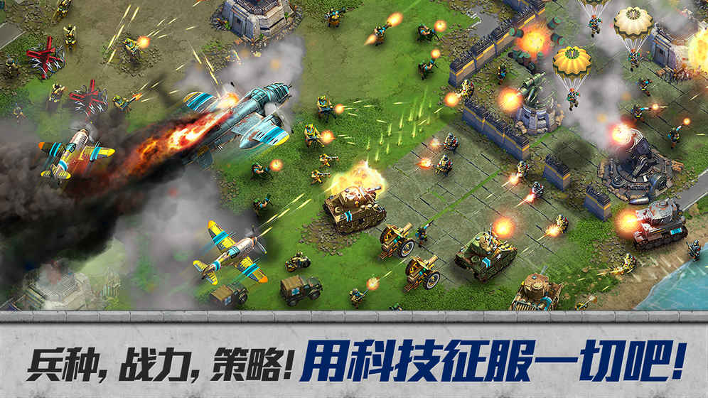 战争与文明ios版(1)