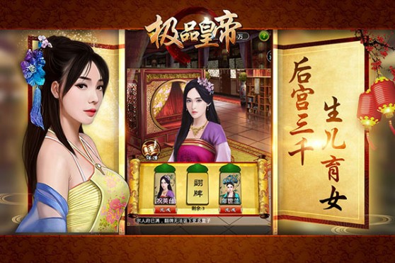 极品皇帝(1)