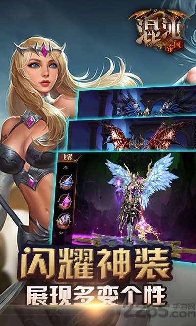混沌帝国官方版(1)