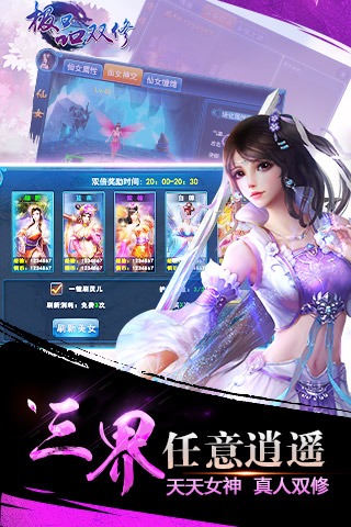 极品双修手机版