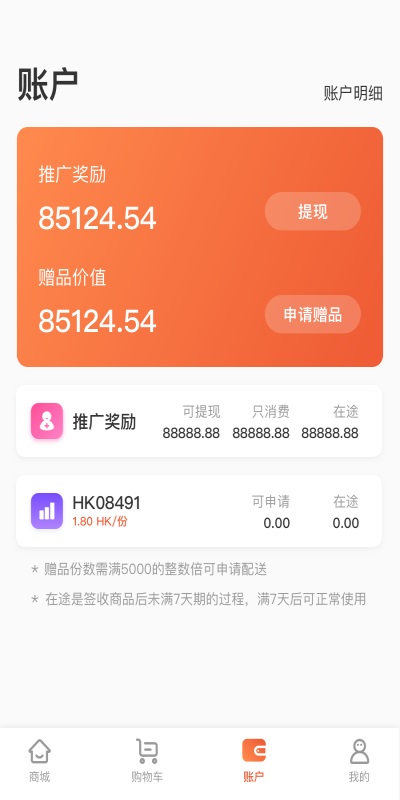 酷消销手机最新版图1