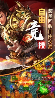 雷电逆战官方版图1