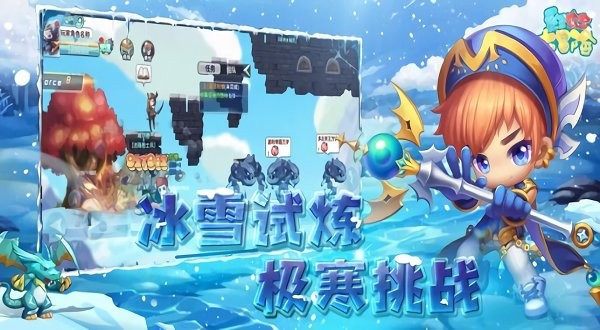 彩虹大冒险图4