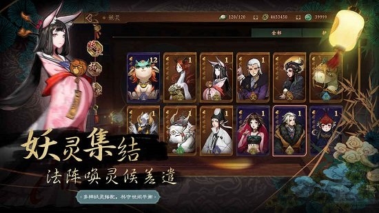 神都夜行录游戏纯净最新版图1