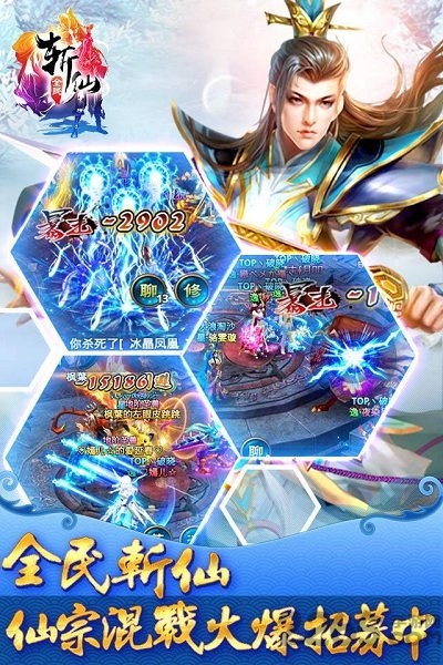 qq全民斩仙登录版图2