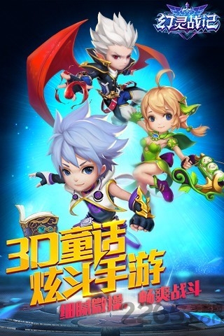 幻灵战记免费版图3
